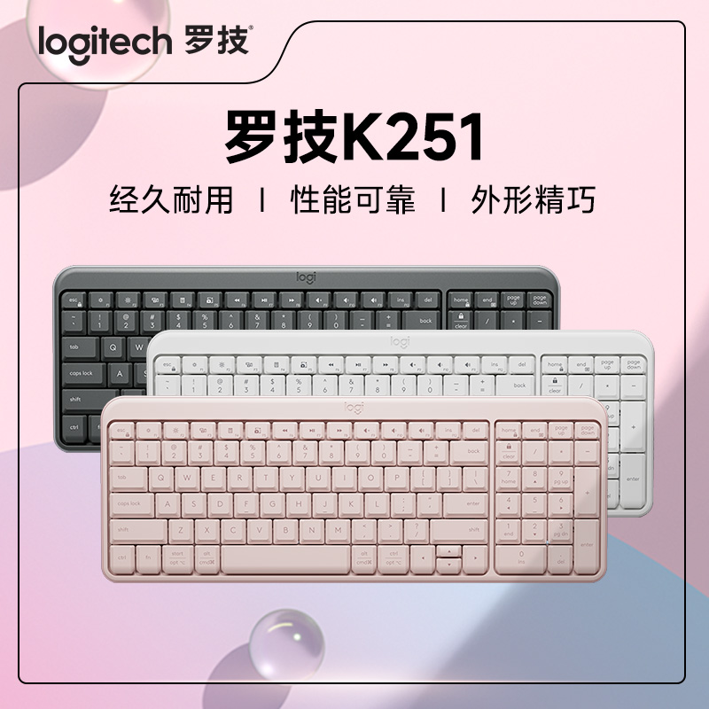 罗技K251无线蓝牙键盘办公家用商务笔记本电脑打字