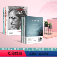 [正版]克里希那穆提6册 生命之书+全然的自由ⅠⅡ+点亮自性之光+世界在