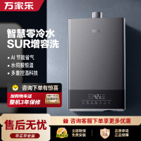 万家乐 13TL1S 双增压零冷水热水器 SUR增容13+1L 一键增压启停零波动 APP智控燃气热水器