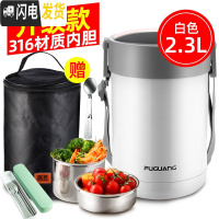 三维工匠保温饭盒超长保温桶不锈钢多层大容量便携学生上班族便当盒 2019年新款2.3白色(送保温提包+叉勺筷套装)