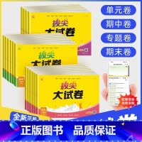 语文[人教版] 四年级上 [正版]2023秋拔尖大试卷小学生一二三四五六年级上册语文数学英语试卷测试卷全套人教版同步训练