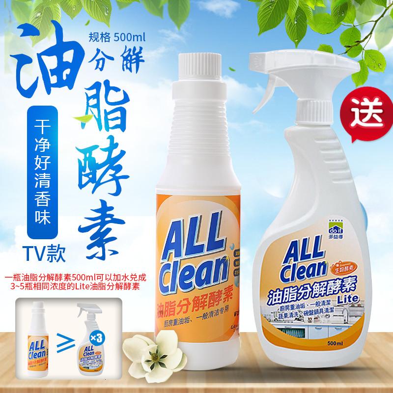 台湾厨房强力去油污生物酵素油脂分解家庭清洁剂500ml