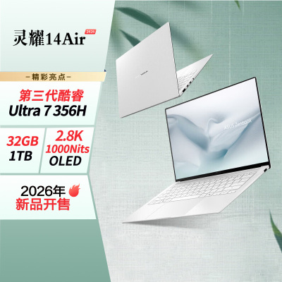 华硕灵耀14 Air 2026 全新第三代酷睿 Ultra 7 2.8K 1100nits OLED 超薄14英寸1.1cm AI笔记本电脑(356H 32G 1T)