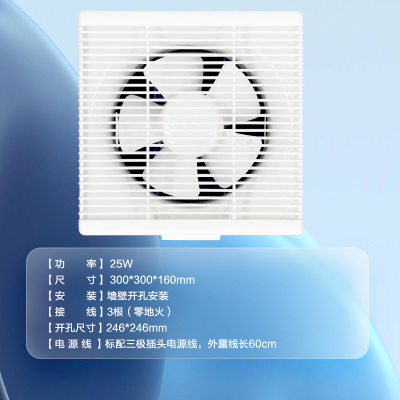 美的(Midea)换气扇卫生间厨房家用墙排风扇浴室抽风机强力低噪百叶窗式排气扇8寸带网罩[开方孔:246*246mm]