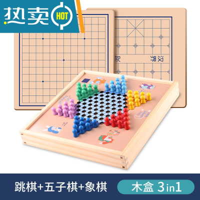 飞行棋跳棋五子棋斗兽棋儿童益智玩具学生多功能棋二合一棋类大全真智力实木抽屉式3合1-跳棋+五子棋+象棋