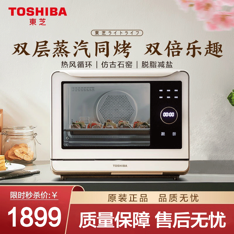东芝(toshiba) er-te7200 家用蒸烤箱 电烤箱 20升 空气炸 烘焙发酵