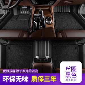 [补贴10%]全包围汽车脚垫专用 于迈腾CAMRY雅阁TiguanCRV奥迪q5 A6L A4L