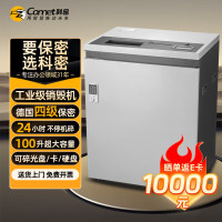 科密 销毁粉碎机 碎硒鼓 U盘 移动硬盘 卡(不停机 35张纸/次 100L )SD-601M