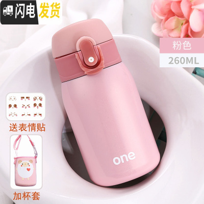 三维工匠迷你儿童保温杯女士小巧小型便携学生可爱小号容量简约防摔水杯子 粉色-260加杯套