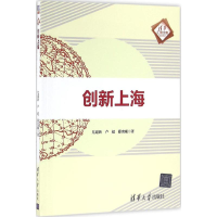 音像创新上海尤建新,卢超,薛奕曦 著