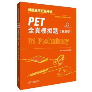醉染图书剑桥通用五级PET全真模拟题(新题型)9787521317206