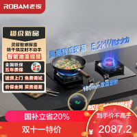 老板(ROBAM) 智慧大火力 燃气灶 5.2kW大火力 单灶具 双眼灶 燃气灶嵌入式 定时灶51B0A(天然气)