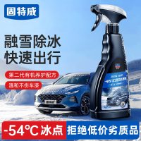 固特威汽车融雪除冰剂车用化冰化学神器玻璃防结冰车窗除冰剂除雪除霜剂