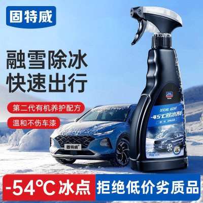 固特威汽车融雪除冰剂车用化冰化学神器玻璃防结冰车窗除冰剂除雪除霜剂