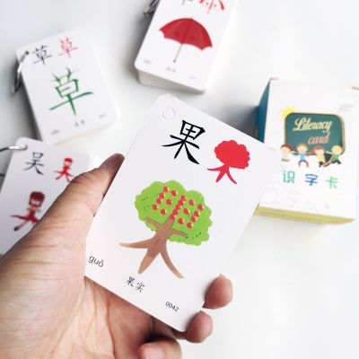 里伍识字卡片幼儿园学龄前儿童趣味看图认字卡片早教启蒙象有图形字卡
