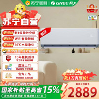 格力 KFR-26GW/NhMa1BG 云佳Pro 新能效大一匹变频空调挂机冷暖家用低音 新一级能效(联系客服安装)