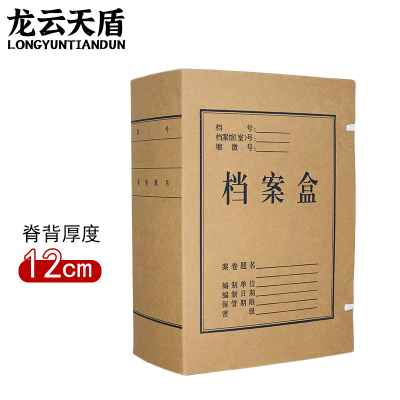 龙云天盾牛皮纸档案盒进口无酸纸12cm纸质资料盒文件收纳盒人事财务凭证文件盒(10个装)