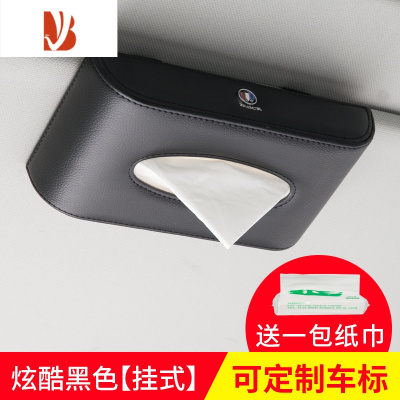 三维工匠挂式汽车遮阳板天窗纸巾盒车用抽纸盒车内用品大全装饰 炫酷黑色-挂式[定制车标-加厚款] 送抽纸1包
