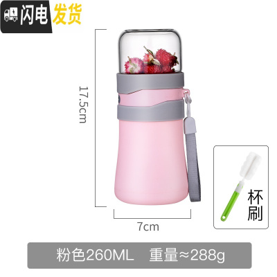 三维工匠茶水分离小保温杯女士可爱水杯简约便携小巧带过滤网的杯子泡茶杯 粉色-260