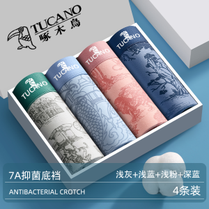 啄木鸟官方旗舰店男士纯棉内裤抑菌四角短裤2025秋季国风印花新款