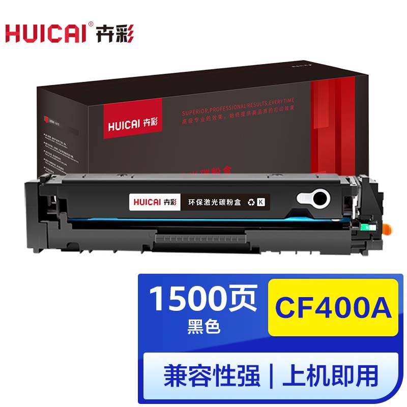 卉彩CF400A黑色硒鼓 适用惠普HP M252n/M252DW/M225dn/M277n/M277dw/M274n