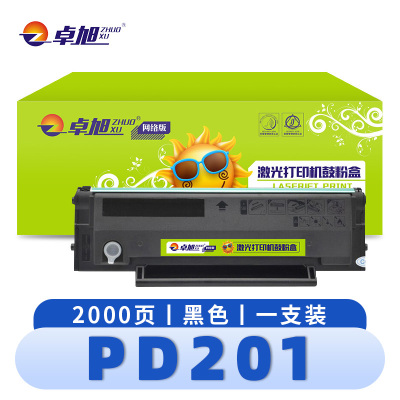 卓旭 硒鼓PD201 支