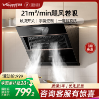 万和[小双翼J320A Pro·飓风卷吸]侧吸抽排油烟机家用21风量小尺寸脱排家电烟机
