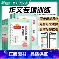 [全一册]阅读真题80篇-英语 小学四年级 [正版]2023阳光同学同步作文小达人三年级四年级五年级六年级上下册一二年级