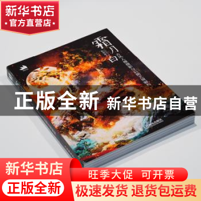 正版 霜月白 古风人像摄影与后期艺境解构 长安花编著 人民邮电出