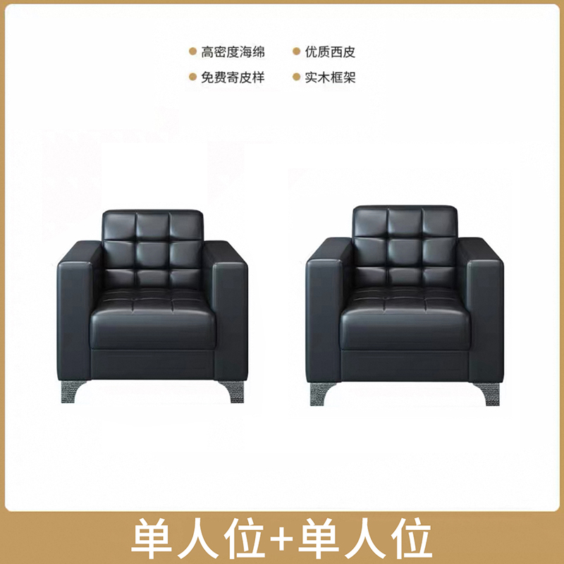 质凡办公沙发茶几组合现代商务接待小型沙发简约会客 沙发 1+1