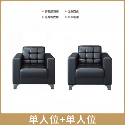 质凡办公沙发茶几组合现代商务接待小型沙发简约会客 沙发 1+1