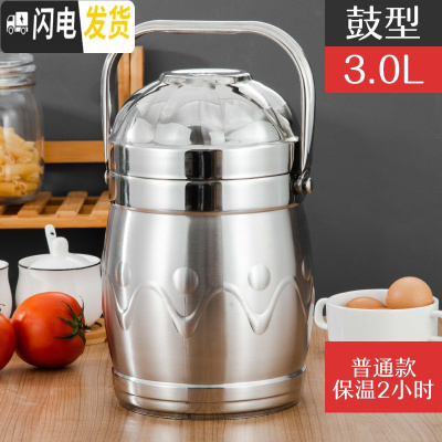 三维工匠大容量不锈钢真空手提锅成人保温饭盒 2/3层饭桶分格便当盒保温桶 3.0普通型(2小时)送餐具