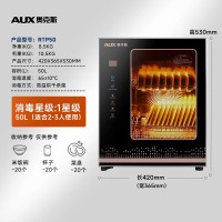 奥克斯不锈钢厨房碗筷消毒柜家用立式消毒碗柜商用紫外线烘干一体 单门-高温消毒-50升