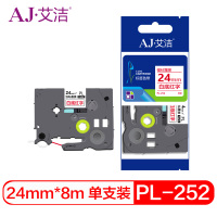艾洁 标签带24mm白底红字PL-252 适用兄弟 PT-1010;1100CH;1280;TZe-252标签机色带