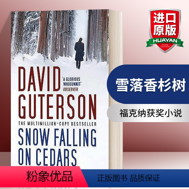 [正版]英文原版 Snow Falling on Cedars 雪落香杉树 大卫·古特森 福克纳获奖小说 英文版 进口