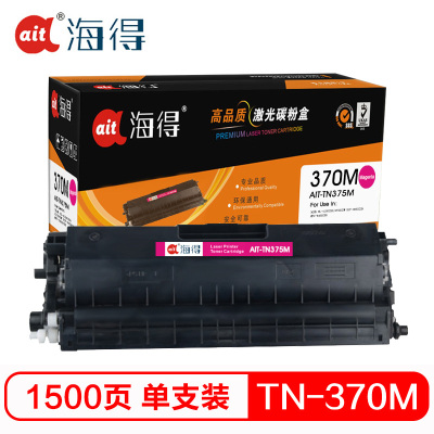 Ait海得 TN-370粉盒 专业版 AIT-TN375M红色适用兄弟HL-4150CDN DCP-9055CDN