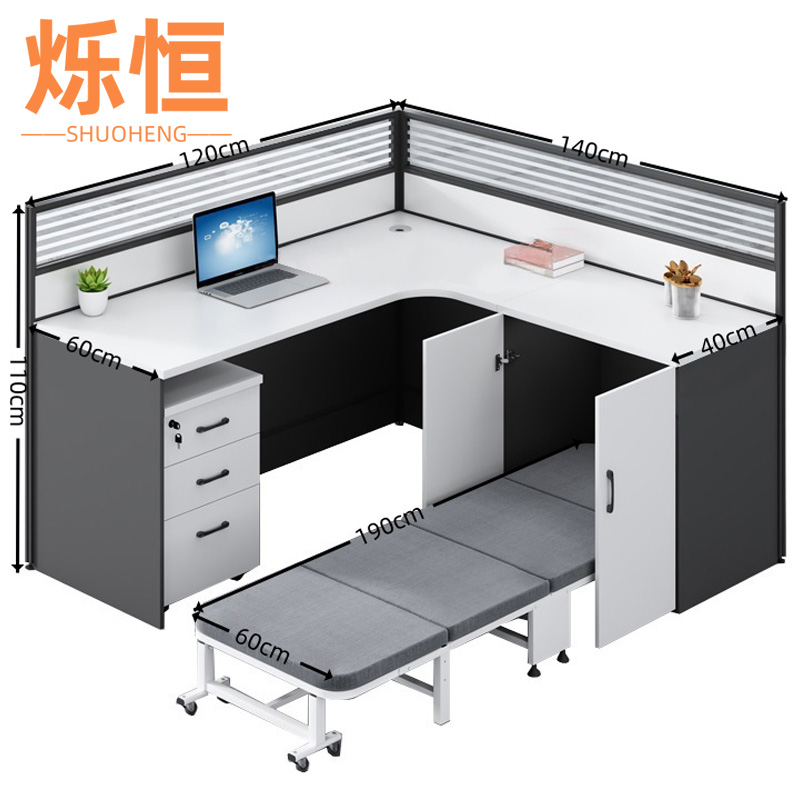 烁恒 屏风工位 1.2米+活动柜+折叠床 套