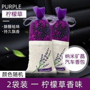 [补贴10%]车载香薰香包香水车内香膏固体车用汽车持久淡香香囊车里车上高档