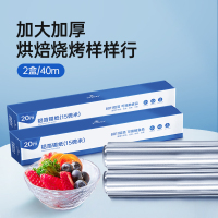 GRAREY铝箔锡纸烧烤烤盘烤肉锡纸家用纸空气炸锅铝箔锡纸 2盒