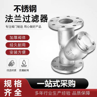 中锦科技 不锈钢法兰过滤器 定制 台
