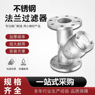 中锦科技 不锈钢法兰过滤器 定制 台