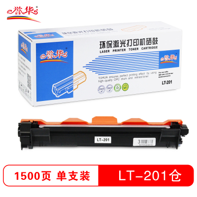 誉华 LT-201粉仓 适用联想 S2001/S1801/M1840/M2040等 粉盒不含鼓架