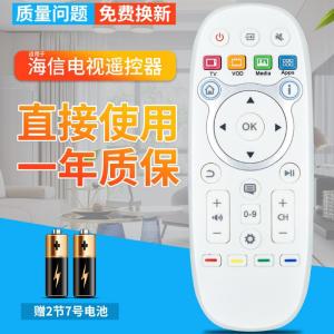 !海信电视遥控器CN3B16通用CN3A16 CN3D16 LED50/55K680X3DU