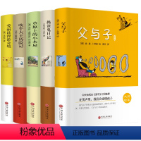[正版]精装硬皮5册父与子+捣蛋鬼日记+草原上的小木屋+吹牛大王+爱丽斯漫游奇境全五本 世界名著中文版小说书籍 亲