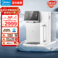 美的(Midea) 魔方台式净水器加热直饮一体机净饮机 家用即热免安装台式RO反渗透过滤 JR2288T-R