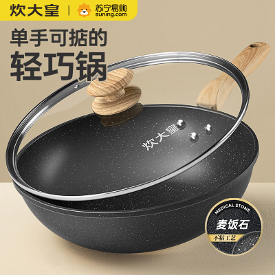 【石釜麦饭石炒锅】品牌排行榜_石釜麦饭石炒锅【哪个牌子好|十大排名