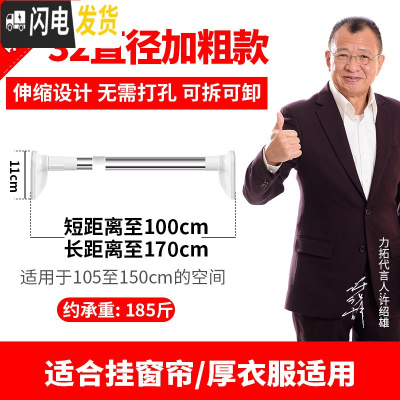 三维工匠晾衣杆伸缩杆免打孔窗帘杆衣柜撑杆浴帘杆卧室子卫生间浴室帘架 升级顺畅款1-1.7米[加粗32管径]