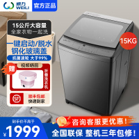 [支持以旧换新]威力洗衣机大容量15公斤kg全自动波轮洗衣机 家用商用宾馆 13分钟速洗XQB150-2119X