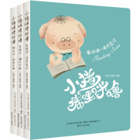 [M]小猪唏哩呼噜-2200432000258