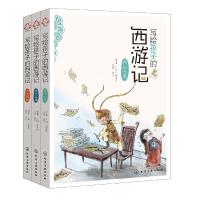 音像写给孩子的西游记(明)吴承恩原著刘莎改写